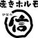 鍋焼きホルモン信の写真